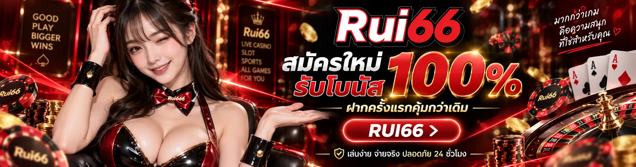 RUI66-BANNER (2)